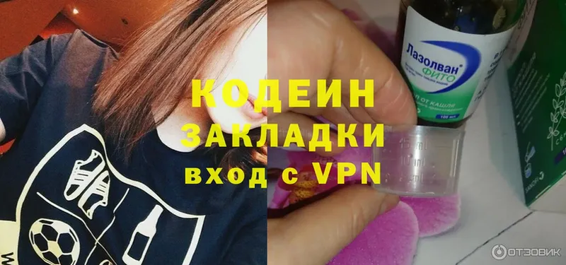 Codein Purple Drank  Краснообск 